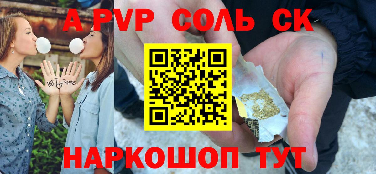 Alpha PVP Crystall  Вход с VPN  Alpha PVP СК КРИС  Alpha-PVP Crystall  Мариинск 