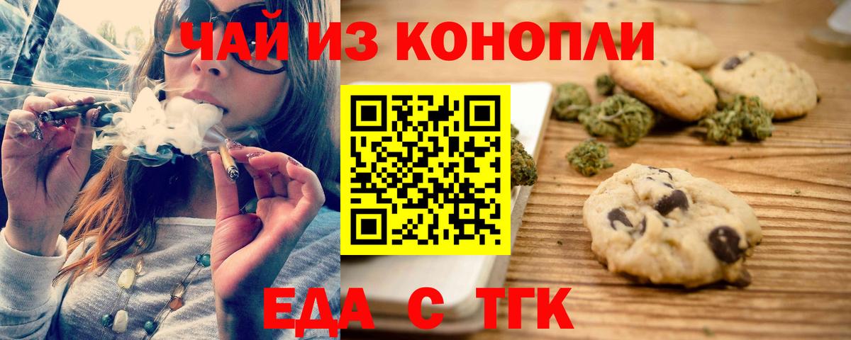 Мариинск  Canna-Cookies конопля  Вход с VPN 