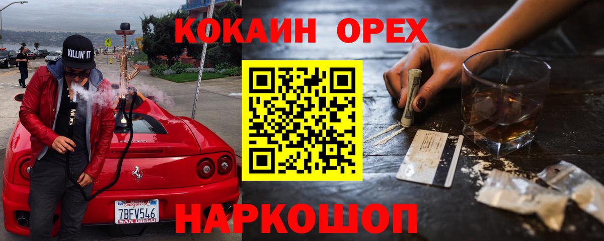 COCAIN Fish Scale  Вход с VPN  Мариинск 