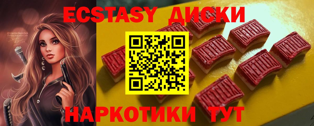 ЭКСТАЗИ DUBAI Мариинск