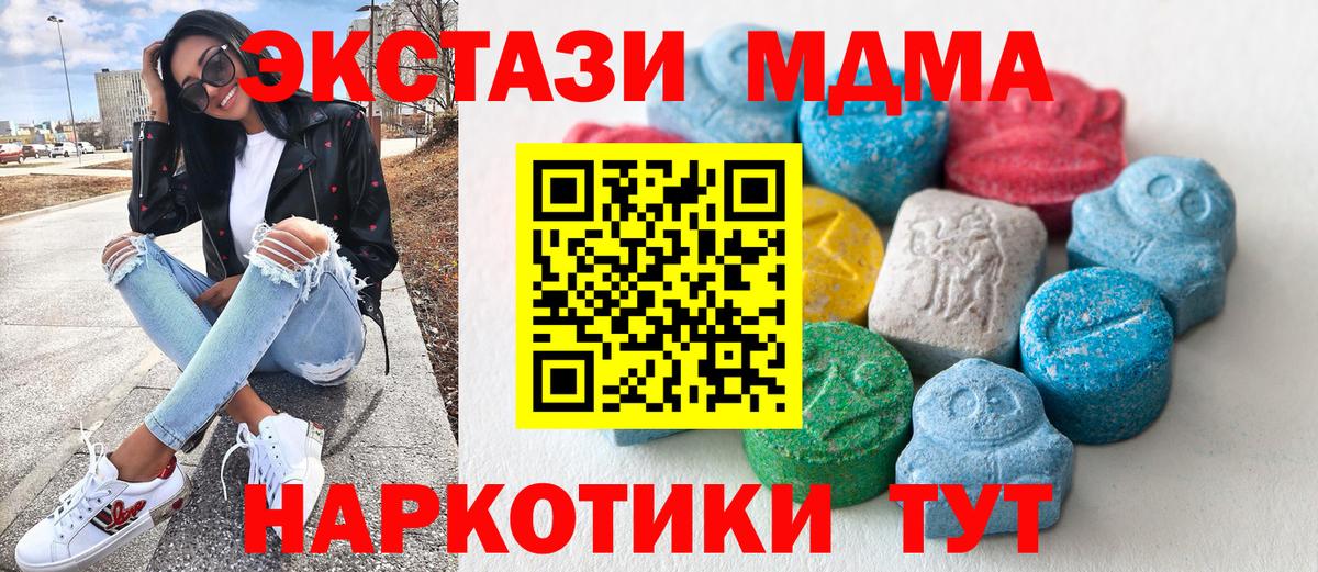 Экстази 300 mg  ЭКСТАЗИ  Вход с VPN  цены   ЭКСТАЗИ mix  Мариинск 