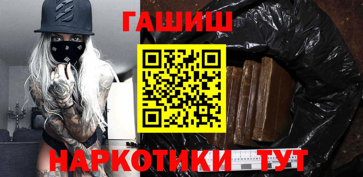 Гашиш hashish  Вход с VPN  как найти наркотики  Мариинск 