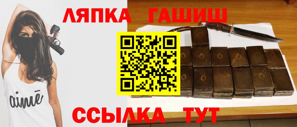 ГАШ гашик Мариинск