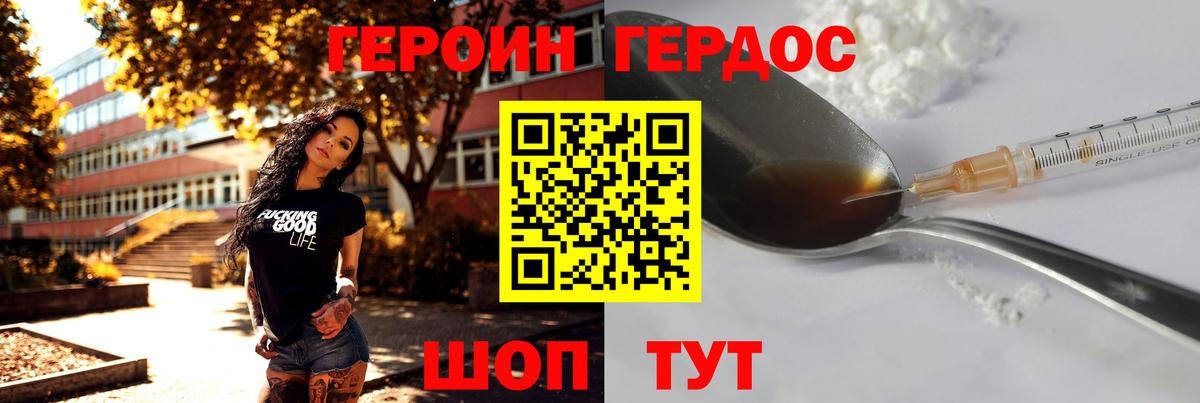 ГЕРОИН гречка  Вход с VPN  Мариинск 