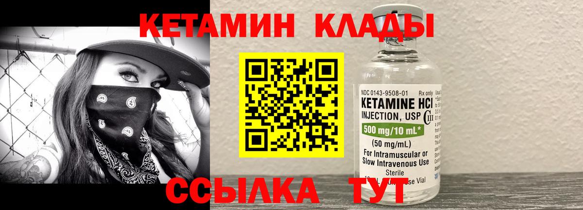 Мариинск  Кетамин ketamine  гидра   Кетамин ketamine  Вход с VPN 