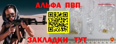 ALPHA PVP Камень-на-Оби