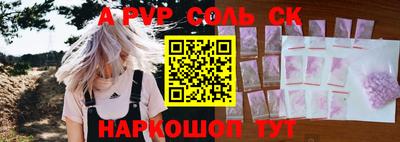 ALPHA PVP Камень-на-Оби