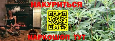 каннабис Каменск-Шахтинский