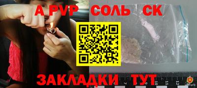 молекула духа Ивантеевка