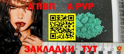 ALPHA PVP Камень-на-Оби