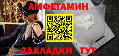 амфетамин Иваново