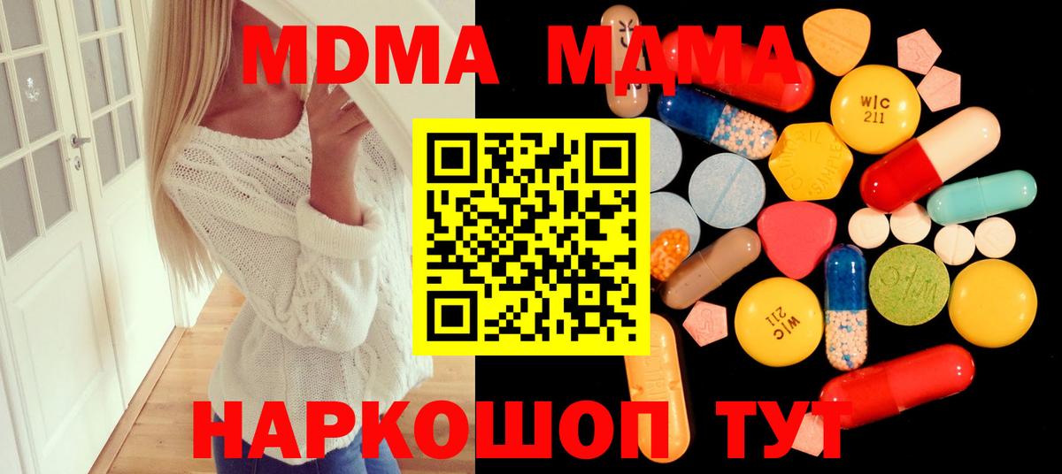 МДМА VHQ Мариинск