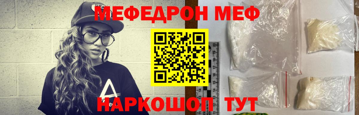 Мариинск  Мефедрон  Вход с VPN  Меф VHQ 