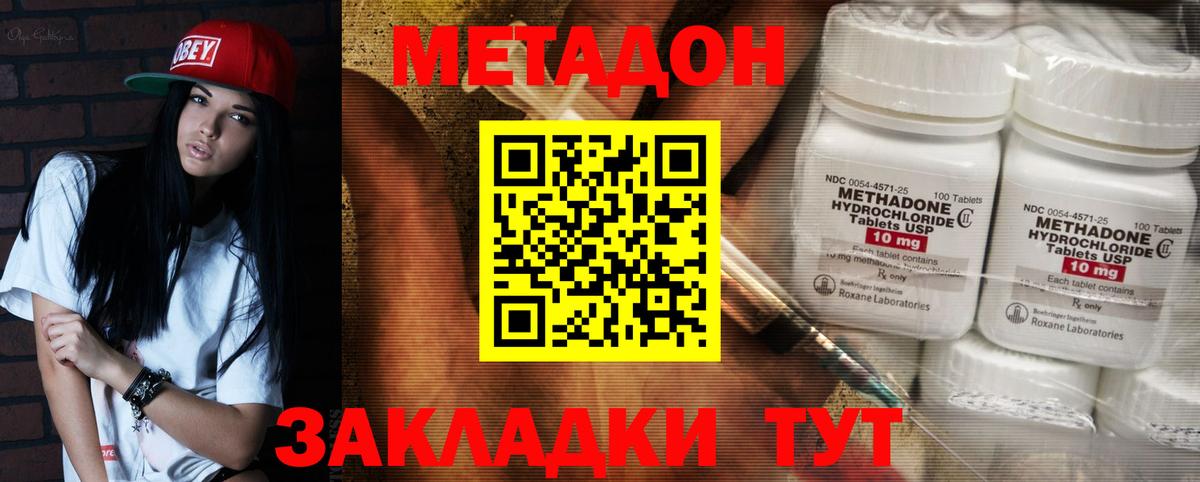 Метадон кристалл  MEGA ссылка  Мариинск  Вход с VPN  МЕТАДОН мёд 