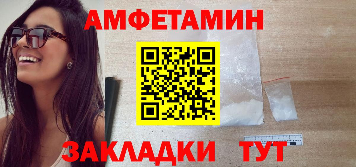 МЕТАМФЕТАМИН Methamphetamine Мариинск