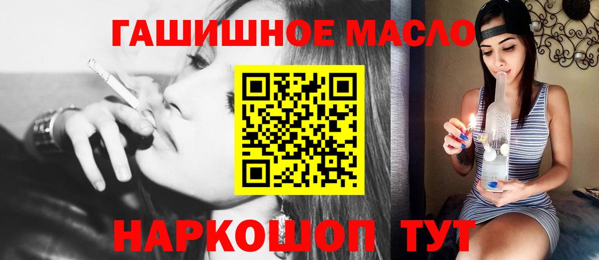 Мариинск  ТГК жижа  ТГК жижа  как найти наркотики  Вход с VPN 